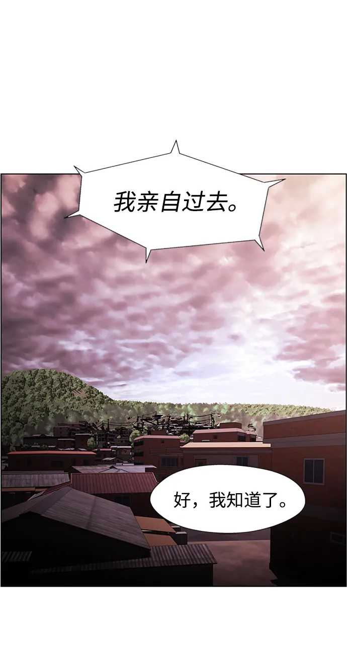 S4-Ep.6. 保护壳（5） 第64页