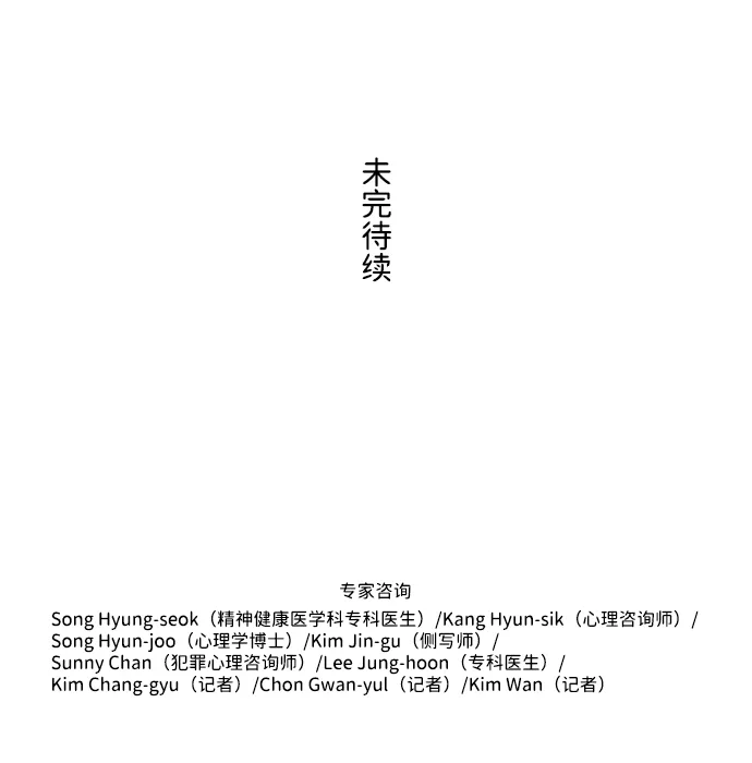 S4-Ep.6. 保护壳（5） 第65页