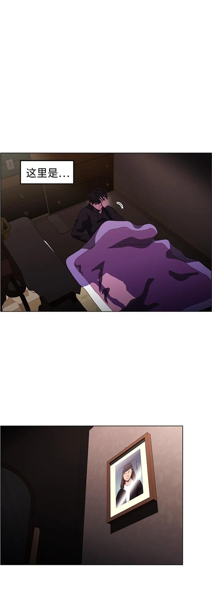 S4-Ep.6. 保护壳（6） 第4页