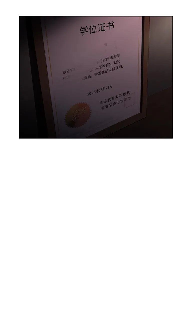 S4-Ep.6. 保护壳（6） 第5页