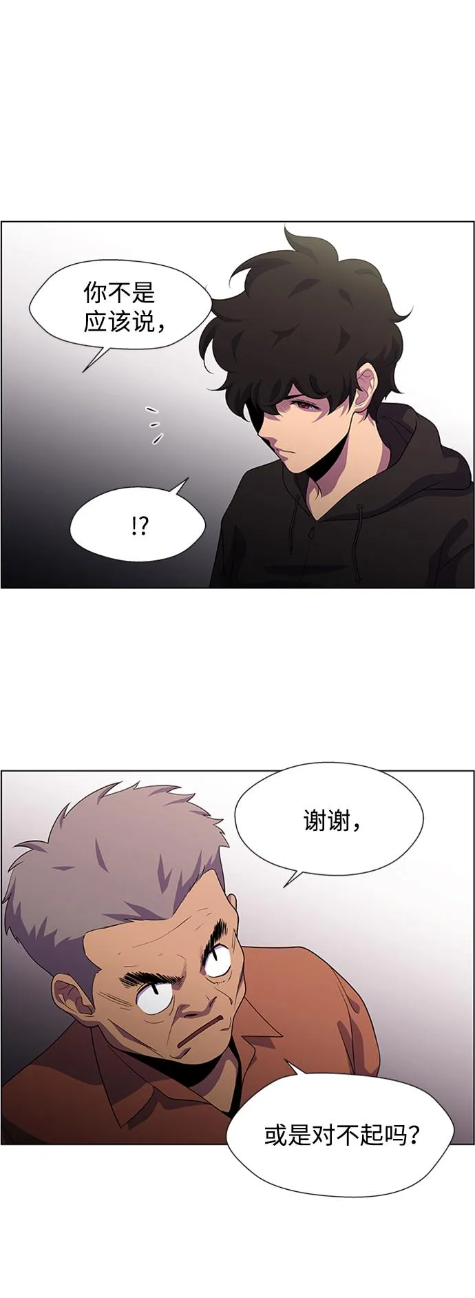 S4-Ep.6. 保护壳（6） 第9页