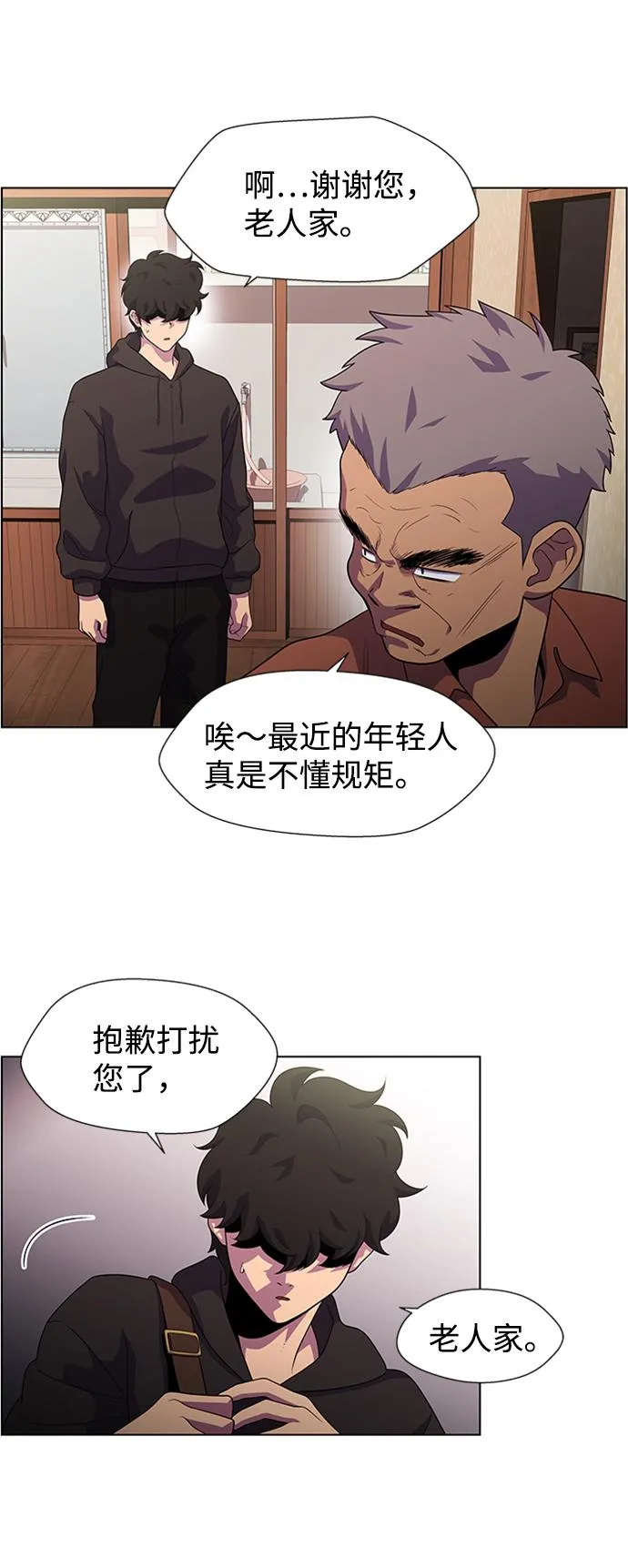 S4-Ep.6. 保护壳（6） 第10页