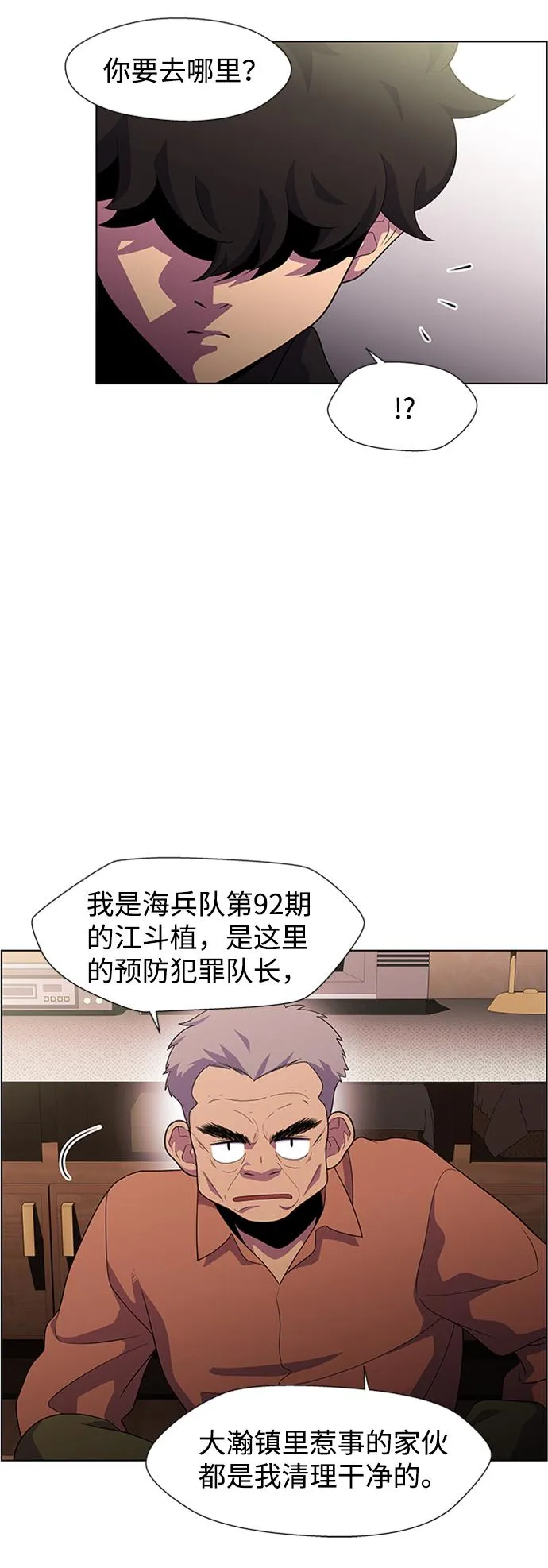 S4-Ep.6. 保护壳（6） 第11页