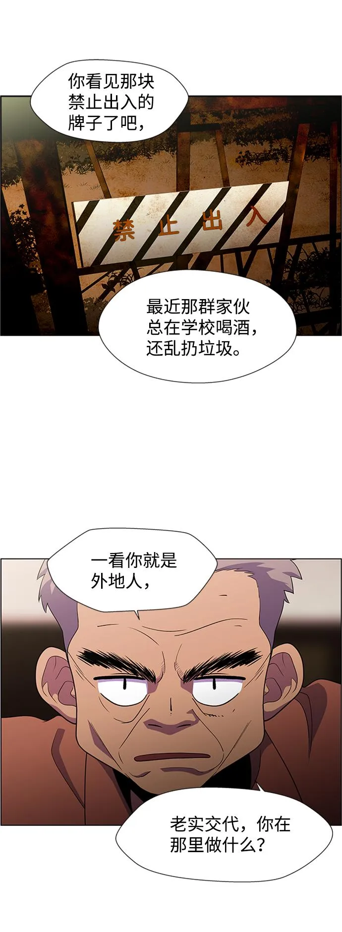 S4-Ep.6. 保护壳（6） 第12页