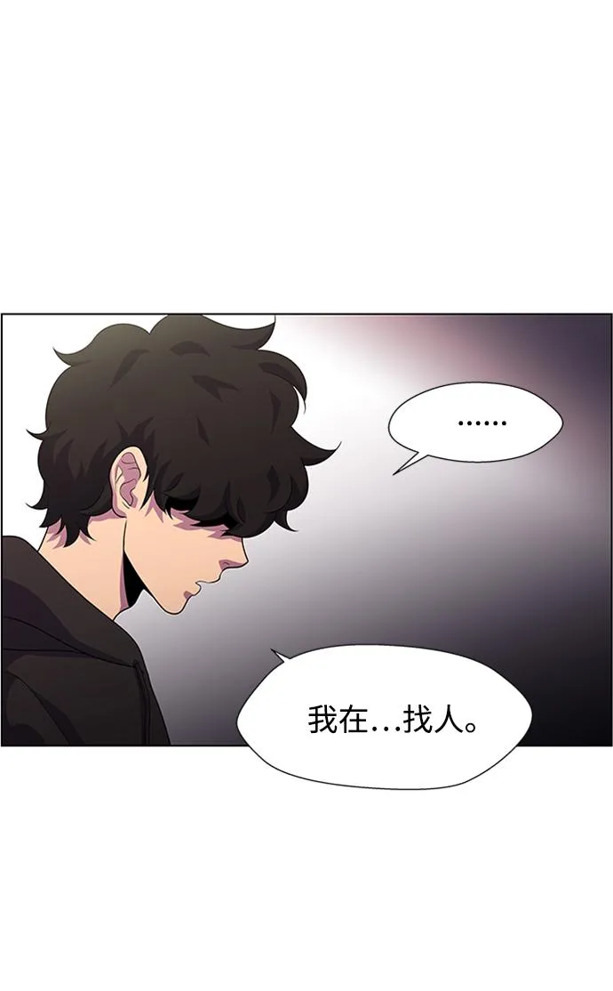 S4-Ep.6. 保护壳（6） 第13页