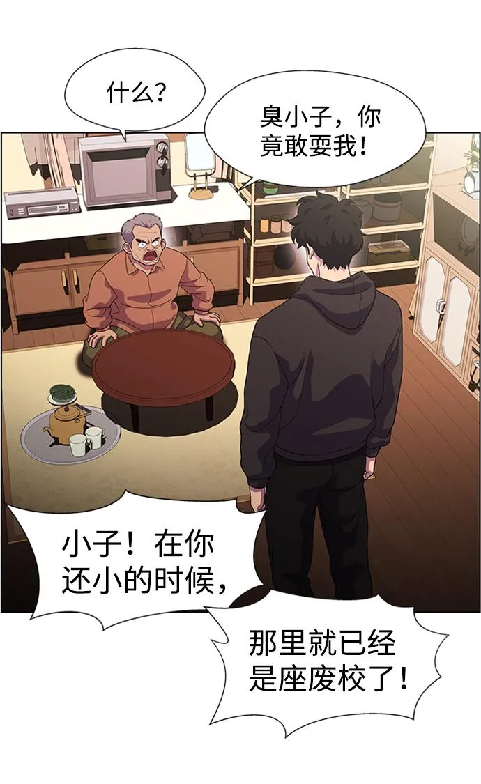 S4-Ep.6. 保护壳（6） 第14页