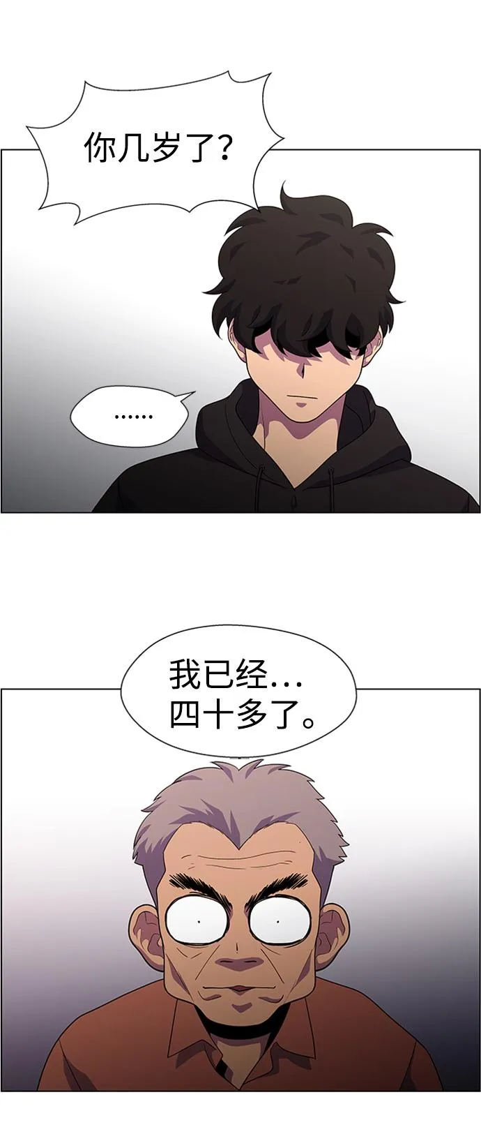 S4-Ep.6. 保护壳（6） 第15页