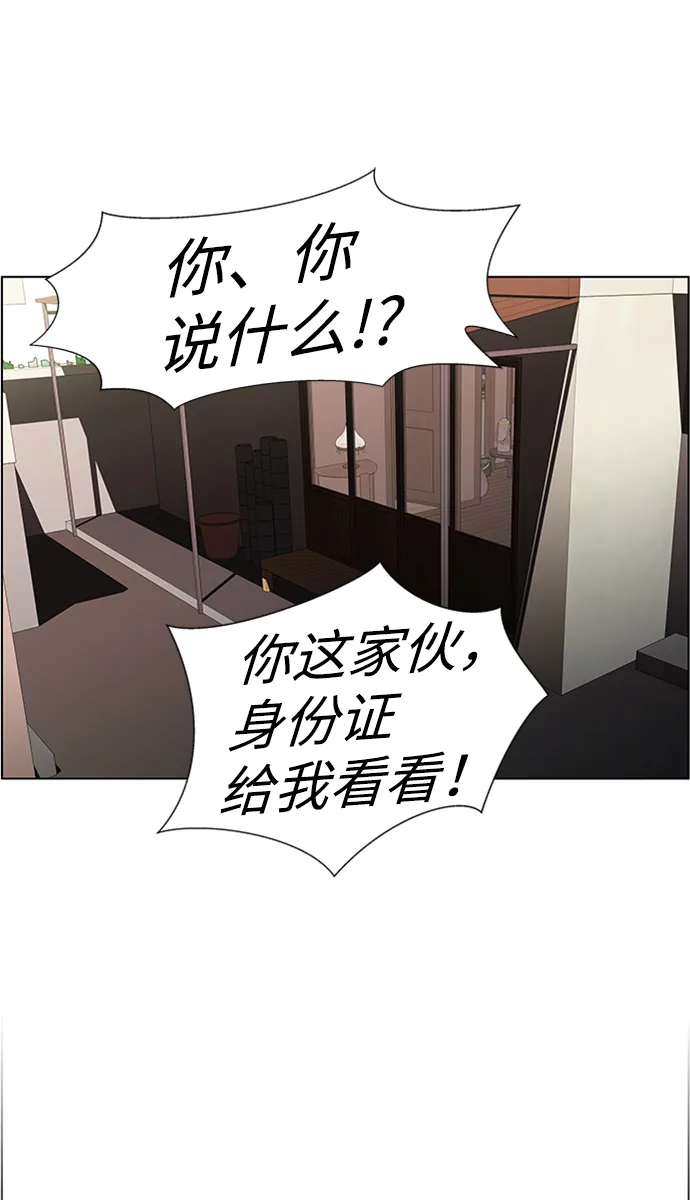 S4-Ep.6. 保护壳（6） 第16页