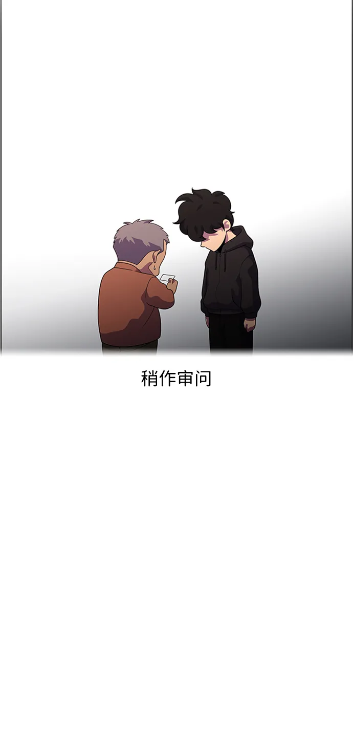 S4-Ep.6. 保护壳（6） 第17页