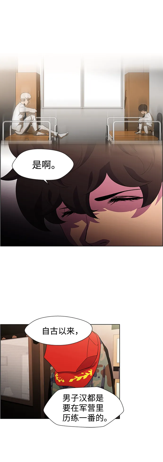 S4-Ep.6. 保护壳（6） 第19页