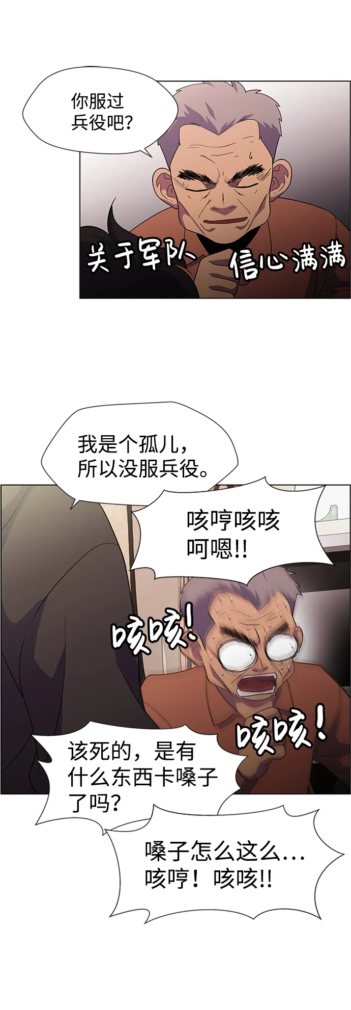 S4-Ep.6. 保护壳（6） 第20页