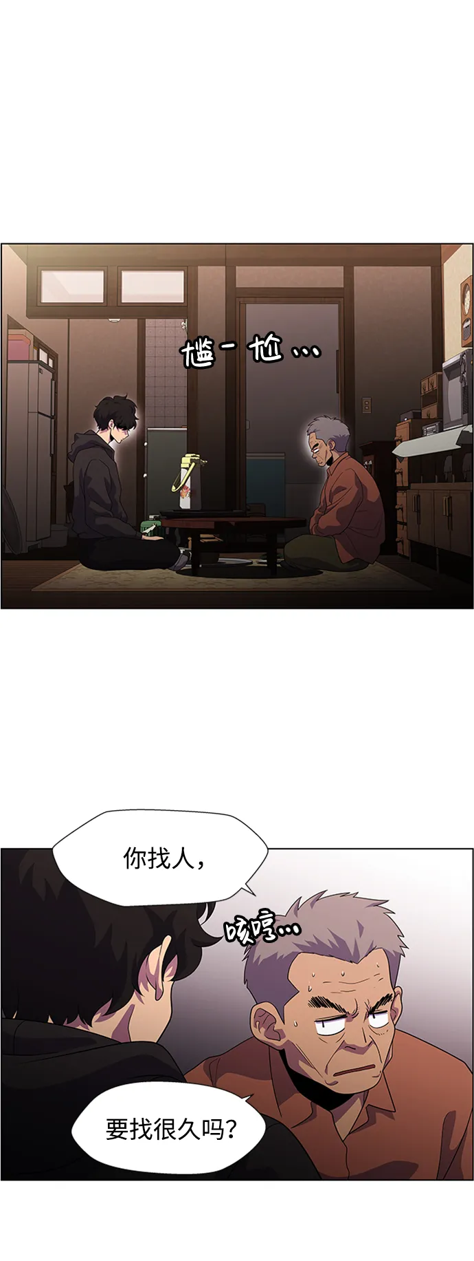 S4-Ep.6. 保护壳（6） 第21页