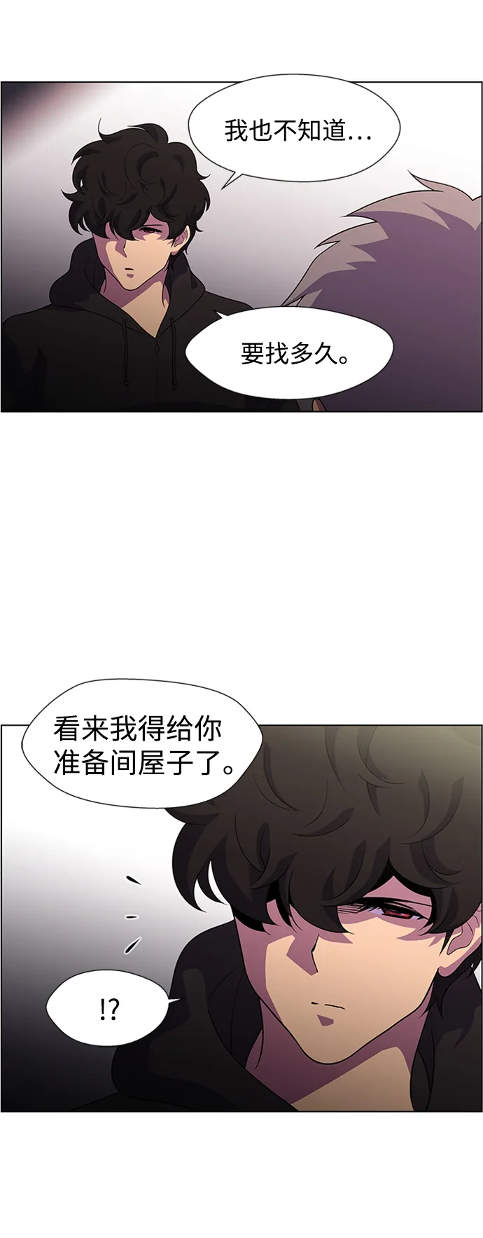 S4-Ep.6. 保护壳（6） 第22页