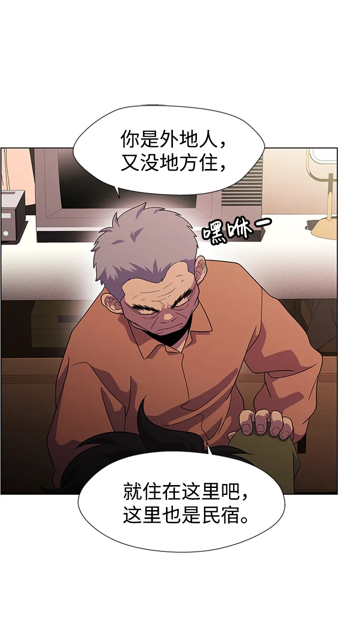 S4-Ep.6. 保护壳（6） 第23页