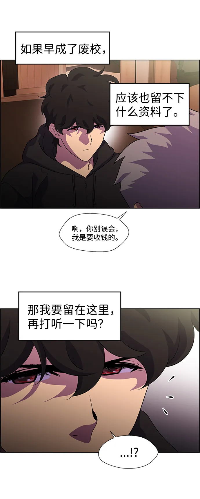 S4-Ep.6. 保护壳（6） 第24页