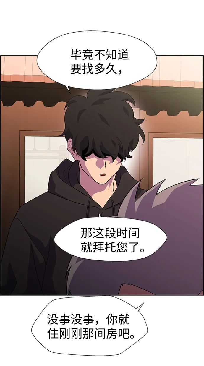 S4-Ep.6. 保护壳（6） 第26页