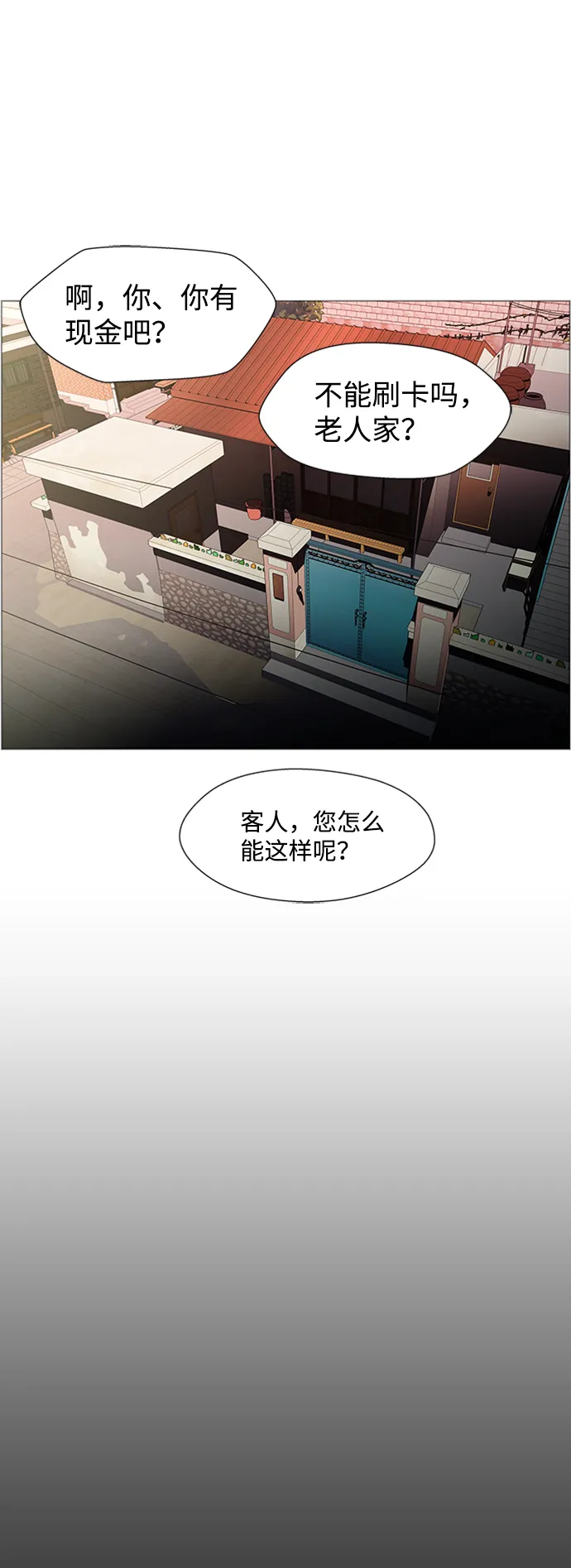 S4-Ep.6. 保护壳（6） 第27页