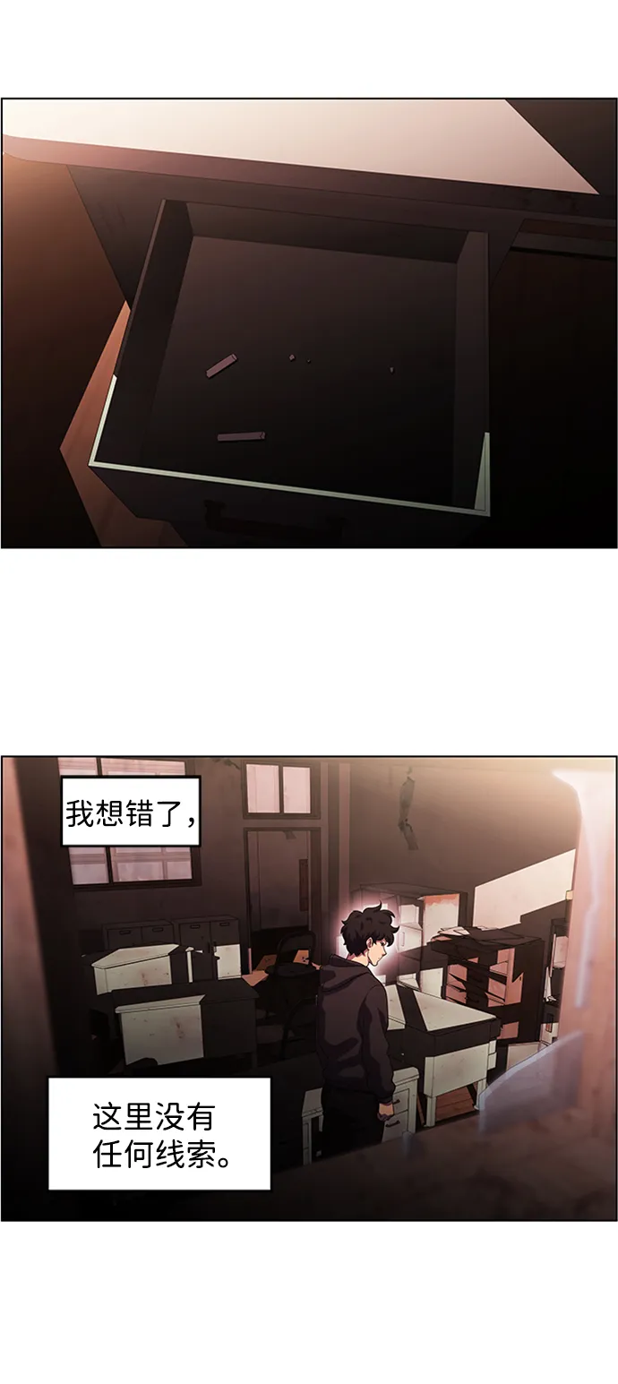 S4-Ep.6. 保护壳（6） 第33页