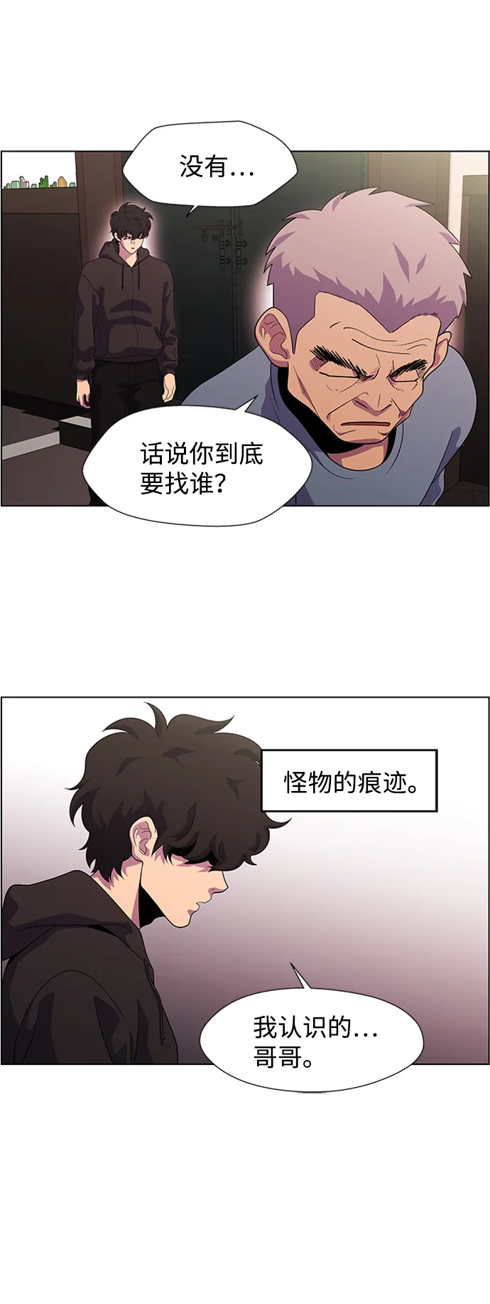 S4-Ep.6. 保护壳（6） 第37页