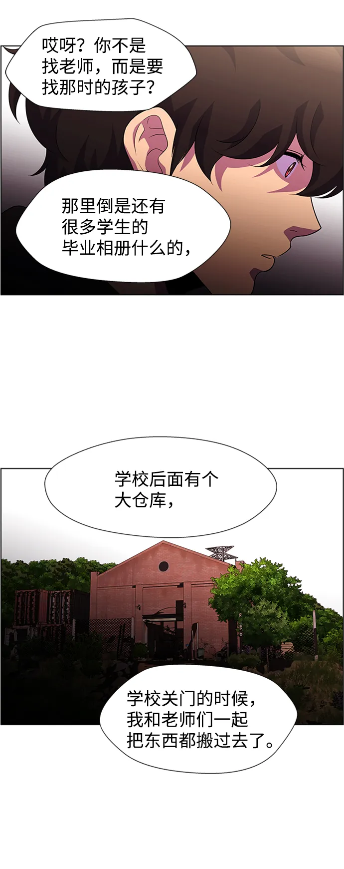 S4-Ep.6. 保护壳（6） 第38页