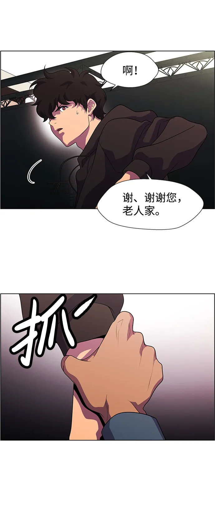 S4-Ep.6. 保护壳（6） 第39页