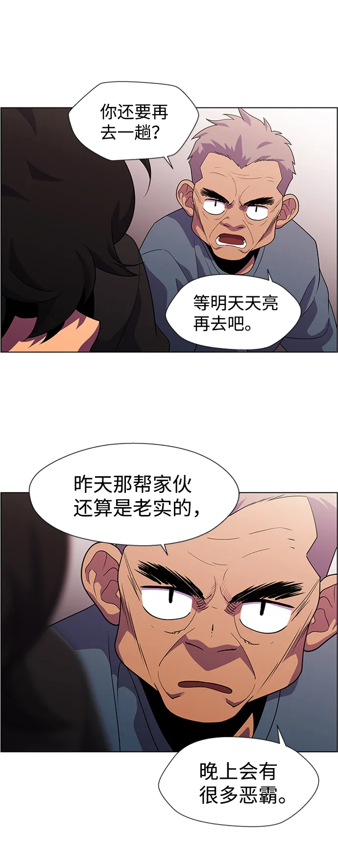S4-Ep.6. 保护壳（6） 第40页