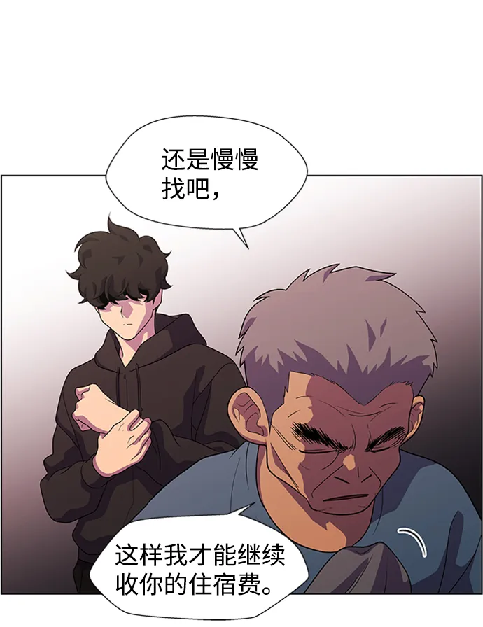 S4-Ep.6. 保护壳（6） 第41页