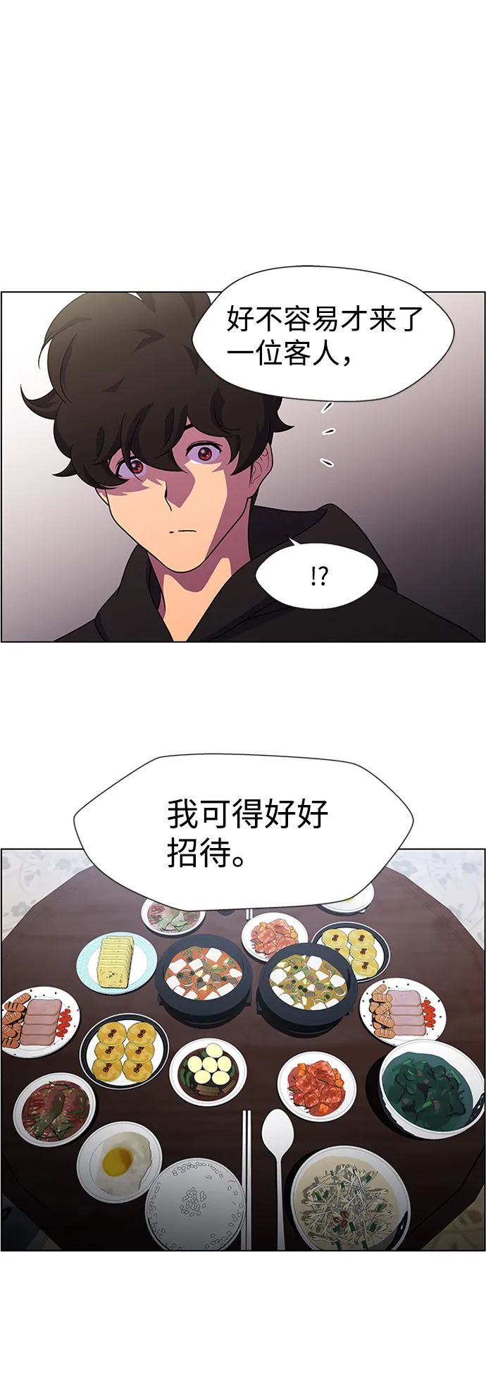 S4-Ep.6. 保护壳（6） 第42页