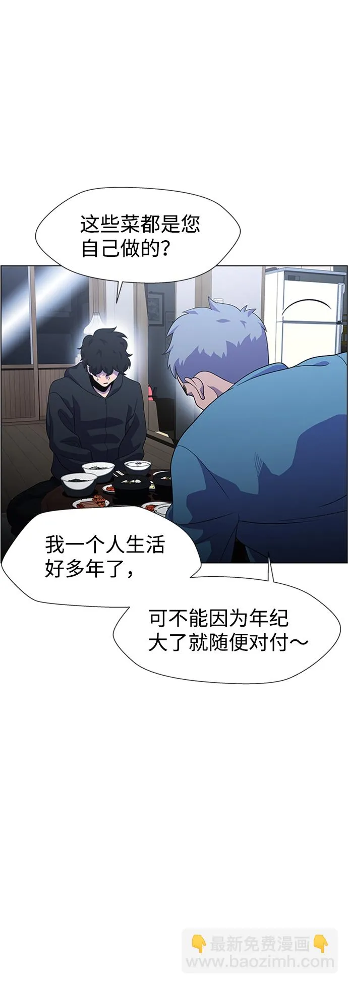 S4-Ep.6. 保护壳（6） 第43页