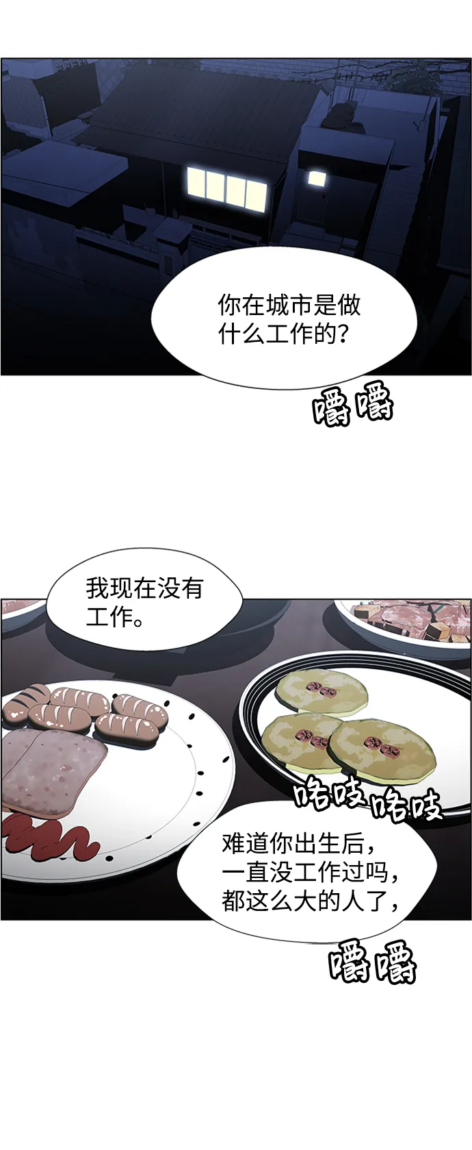 S4-Ep.6. 保护壳（6） 第44页