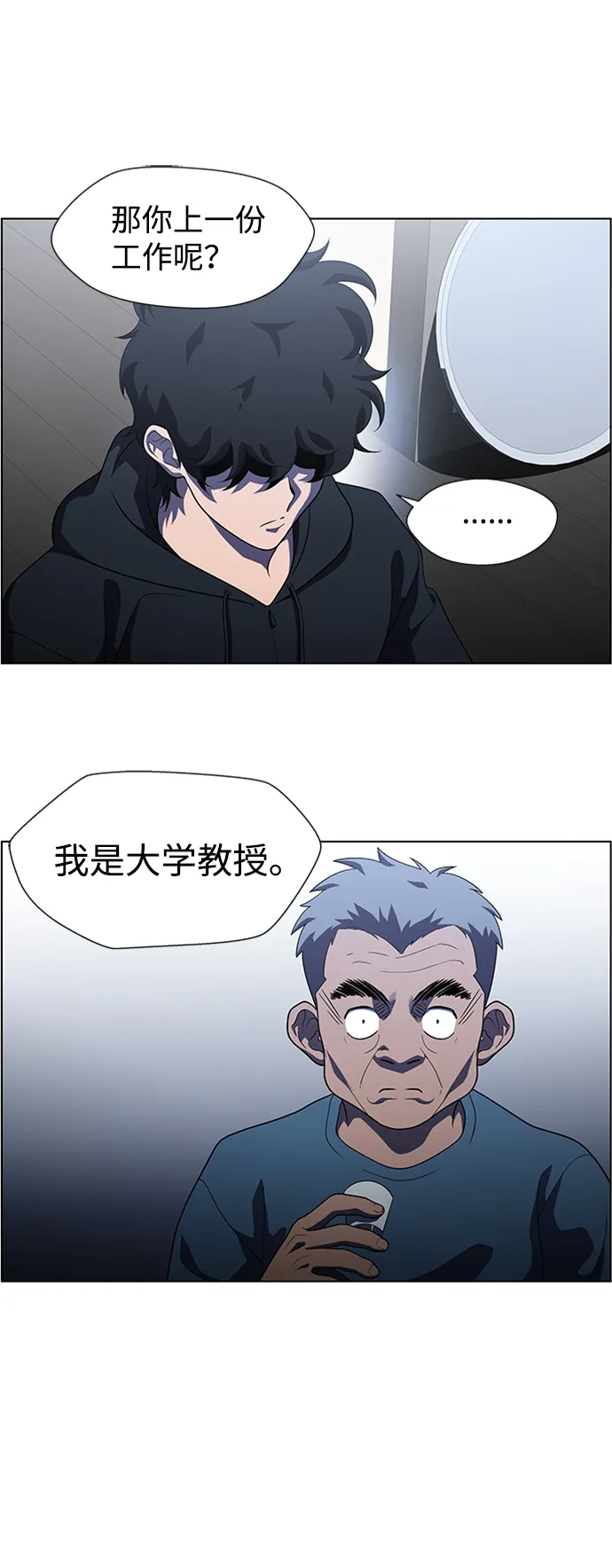 S4-Ep.6. 保护壳（6） 第45页
