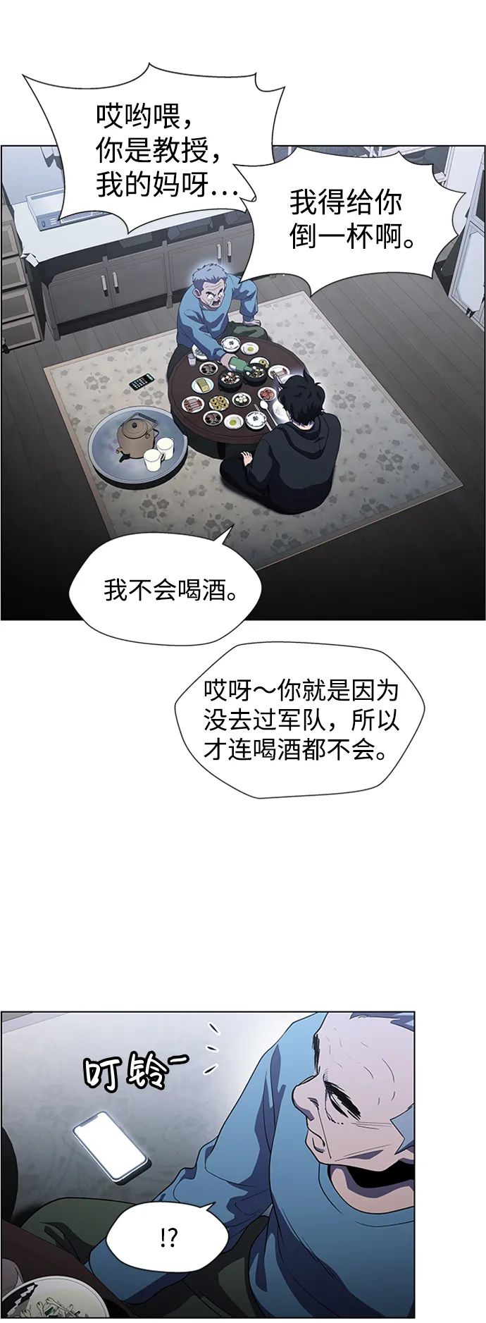S4-Ep.6. 保护壳（6） 第46页