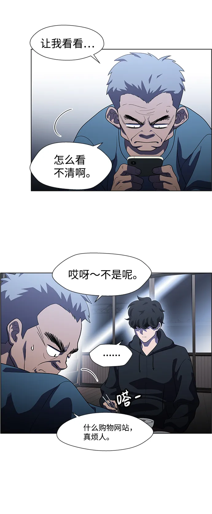 S4-Ep.6. 保护壳（6） 第47页