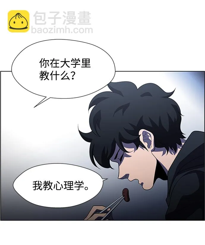 S4-Ep.6. 保护壳（6） 第48页