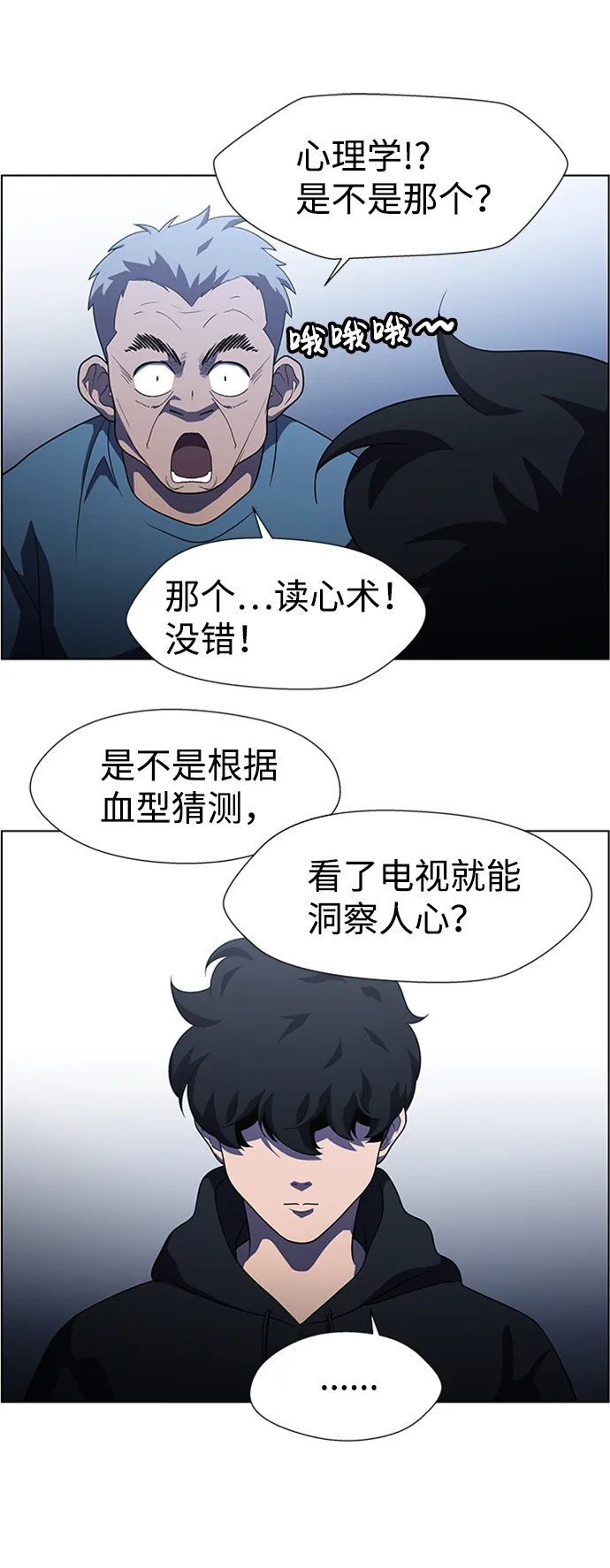 S4-Ep.6. 保护壳（6） 第49页