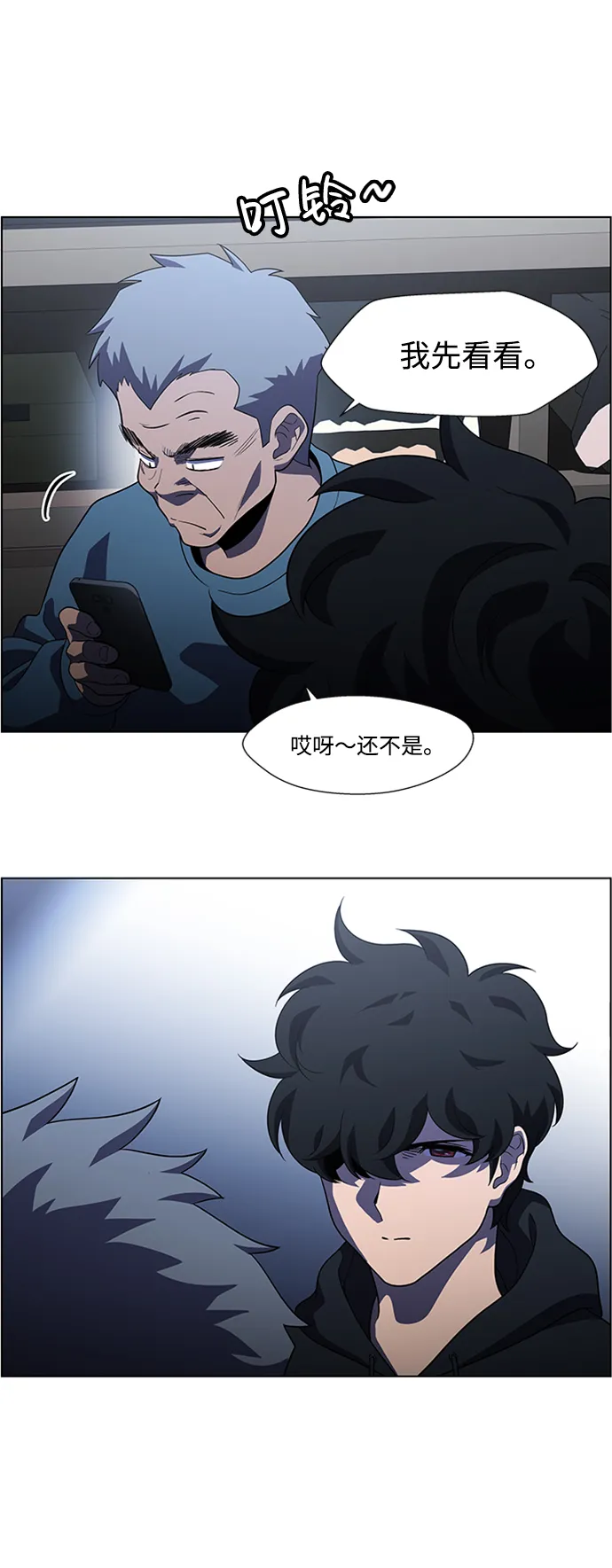 S4-Ep.6. 保护壳（6） 第50页