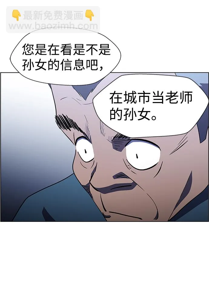 S4-Ep.6. 保护壳（6） 第51页