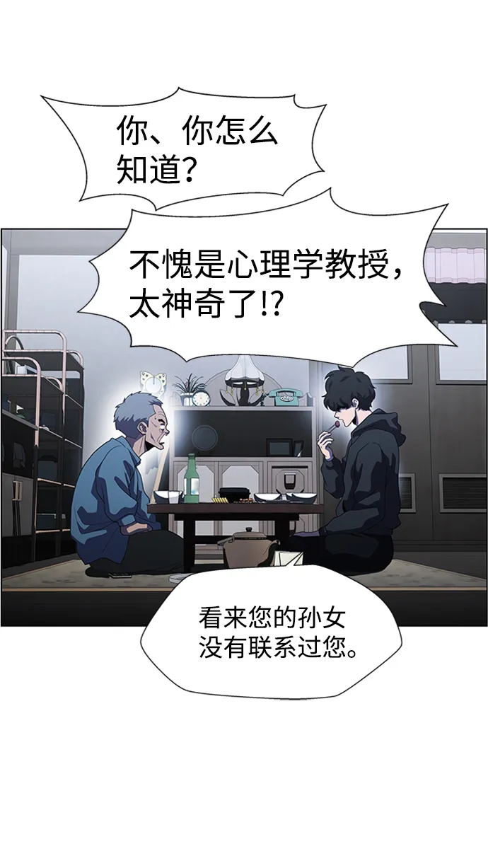 S4-Ep.6. 保护壳（6） 第52页