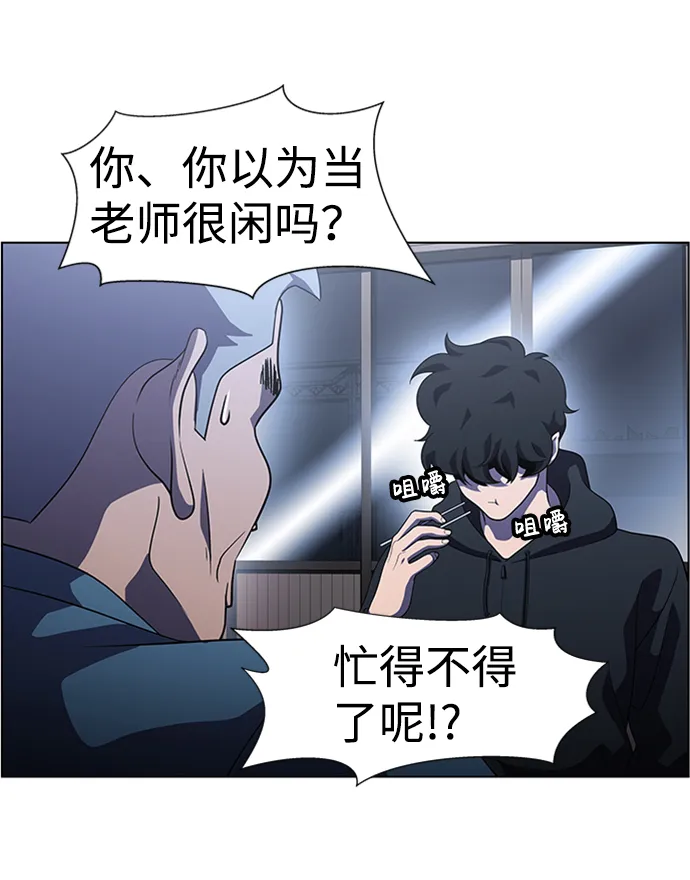 S4-Ep.6. 保护壳（6） 第53页