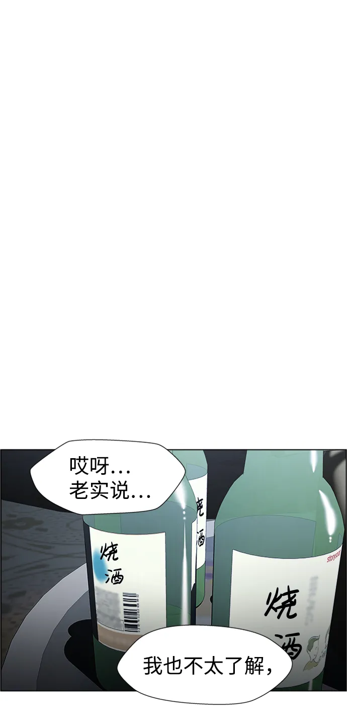 S4-Ep.6. 保护壳（6） 第55页