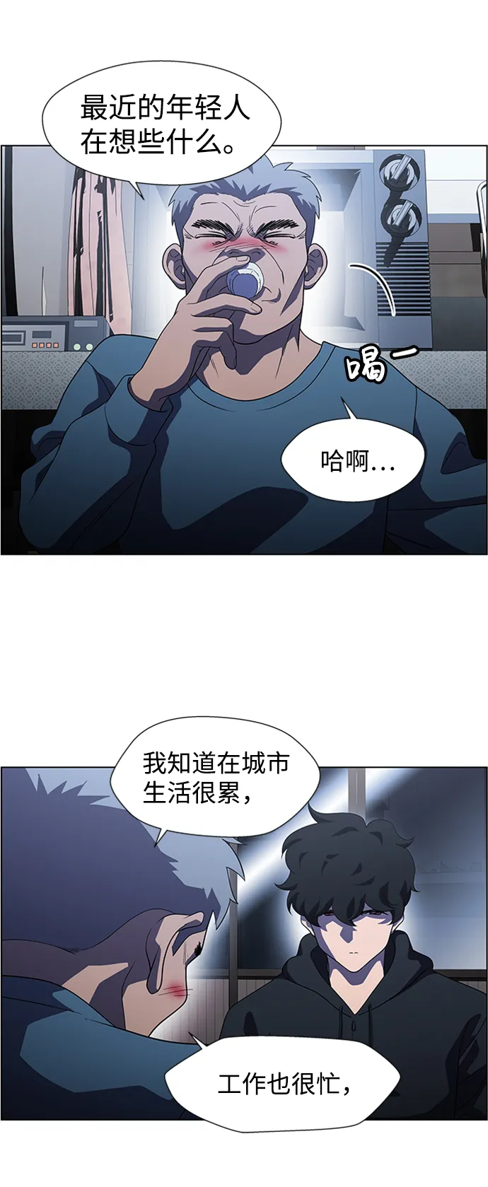 S4-Ep.6. 保护壳（6） 第56页