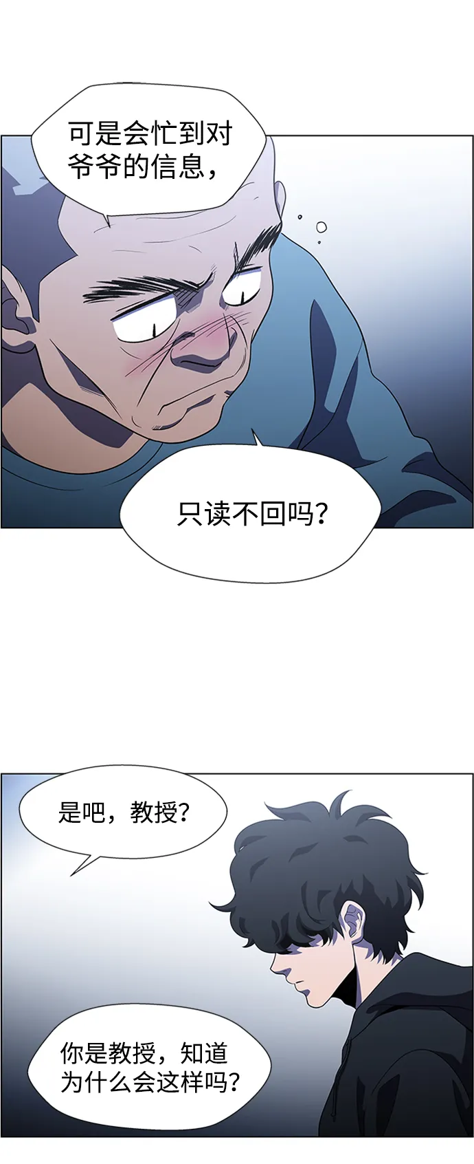 S4-Ep.6. 保护壳（6） 第57页