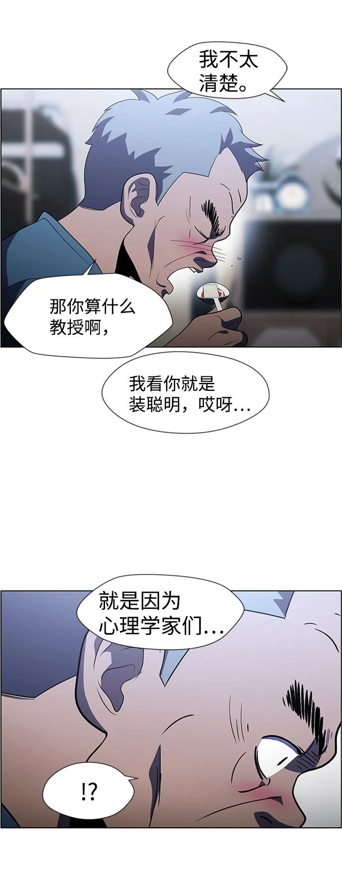 S4-Ep.6. 保护壳（6） 第58页