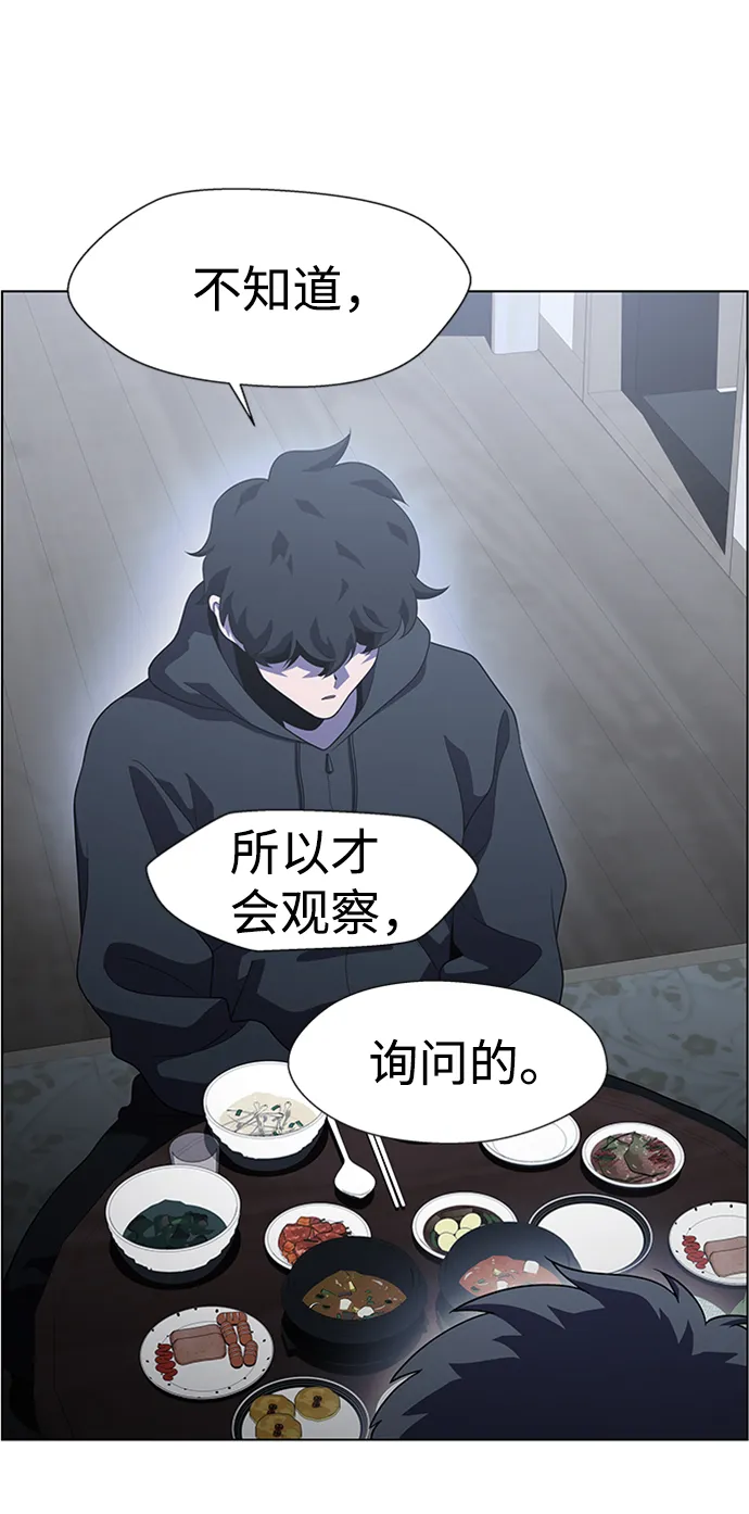 S4-Ep.6. 保护壳（6） 第59页
