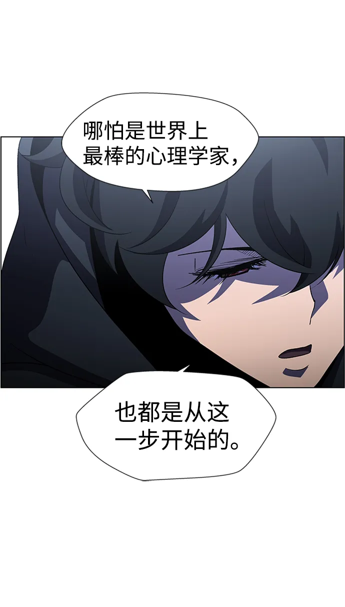 S4-Ep.6. 保护壳（6） 第60页