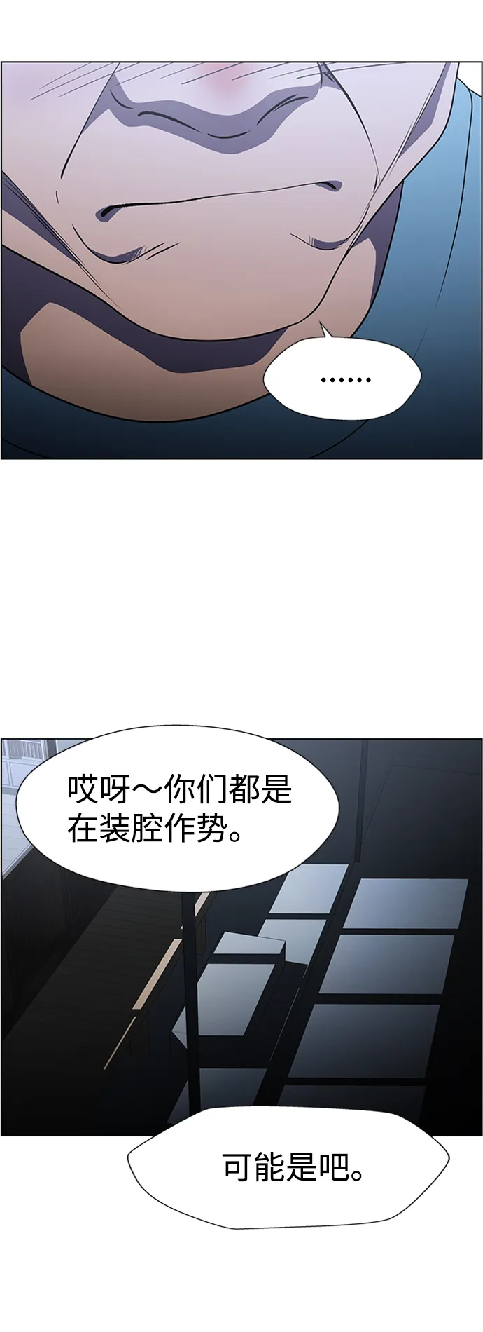 S4-Ep.6. 保护壳（6） 第61页