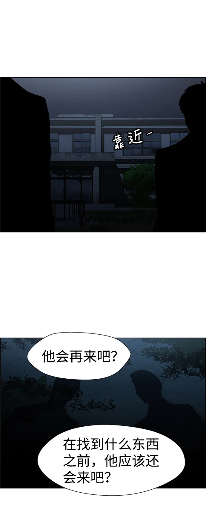 S4-Ep.6. 保护壳（6） 第63页