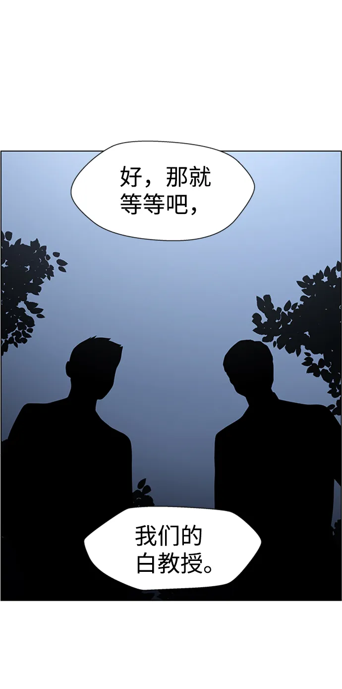 S4-Ep.6. 保护壳（6） 第64页