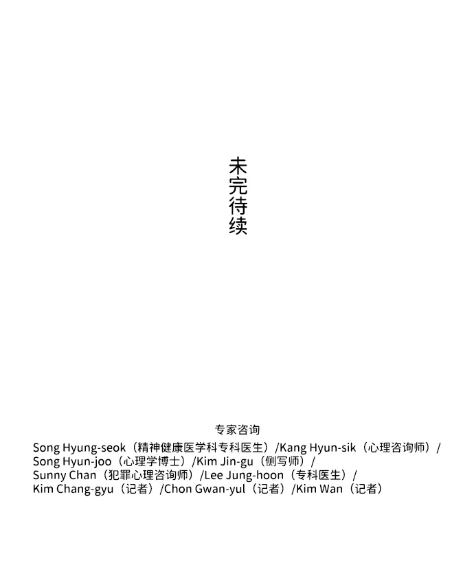 S4-Ep.6. 保护壳（6） 第65页