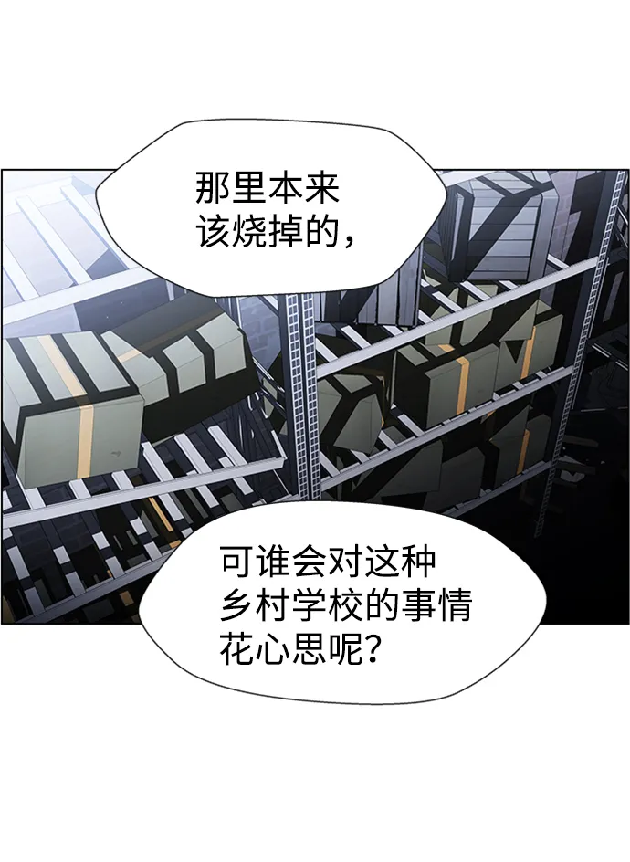 S4-Ep.6. 保护壳（7） 第8页